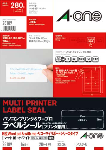PC&ワープロラベル 日立リコー 14面20枚