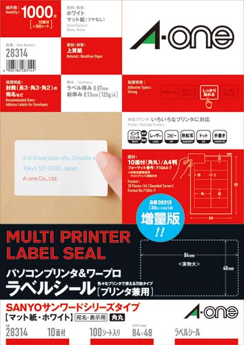 PC&ワープロラベル SANYO 10面 100枚