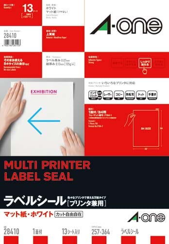 上質紙ラベル 兼用 B4 ノーカット 13枚