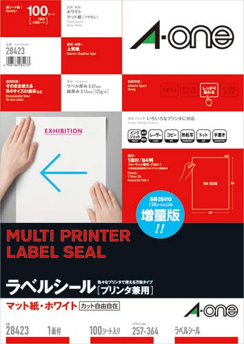 上質紙ラベル 兼用 B4 ノーカット 100枚