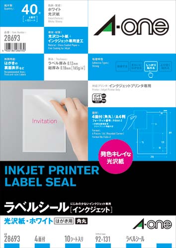 光沢紙ラベル IJP A4 4面 10枚