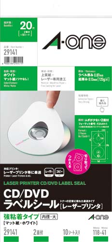 CD/DVDラベル LBP マット紙 10枚