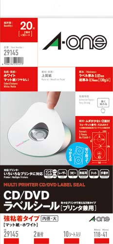 CD/DVDラベル マット紙兼用 2面10枚