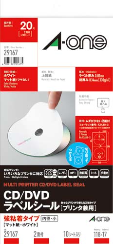 CD/DVDラベル内径小 マット兼用 10枚