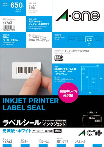 光沢紙ラベル IJP A4 65面 10枚