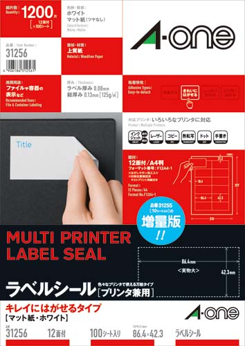 キレイにはがせるラベル 兼用12面四辺余白100枚