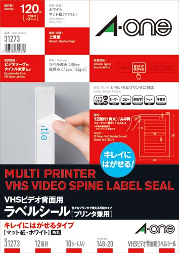 キレイにはがせるラベル兼用 ビデオ12面10枚