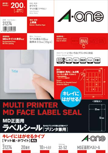 キレイにはがせるラベル 兼用 20面 10枚