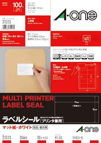 上質紙ラベル 兼用 10面名刺サイズ10枚