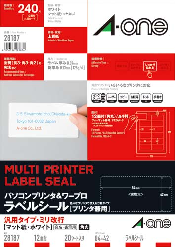PC&ワープロラベル 汎用ミリ改行 12面 20枚