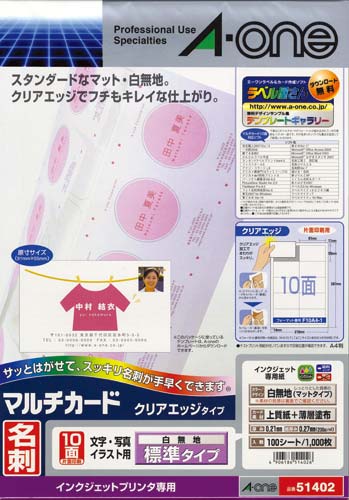 IJP用クリアエッジ マット紙A4 10面100枚