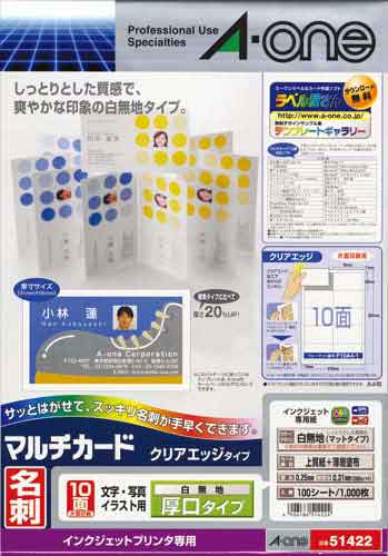 IJP用クリアエッジ厚口A4 10面 100枚