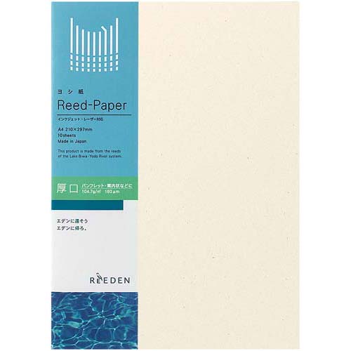 ヨシ紙 A4 厚口 1冊(10枚)