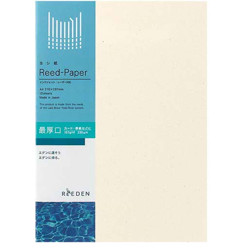 ヨシ紙 A4 最厚口 1冊(10枚)