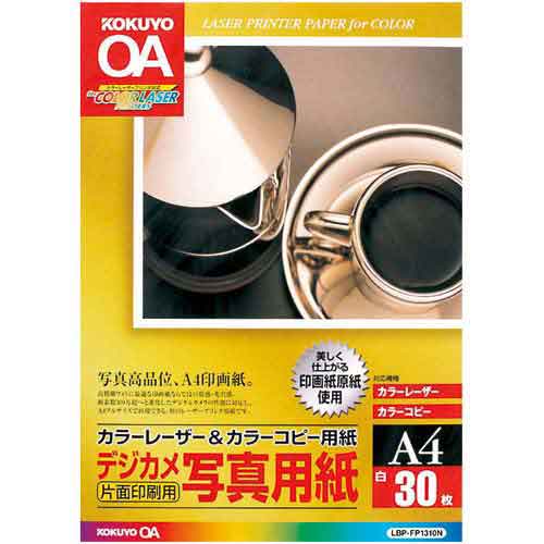カラーLB&コピー<デジカメ写真>A4 30枚×5