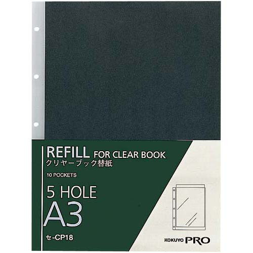 図面クリヤーブック替紙5穴A3−S 10枚入