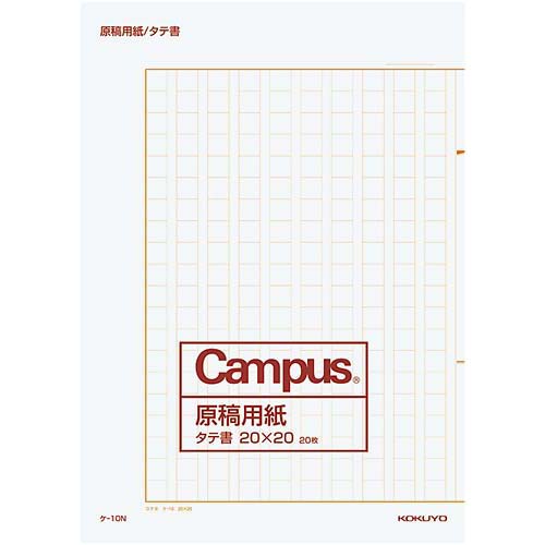 原稿用紙二つ折りB4特判 縦書き罫色茶20枚×20