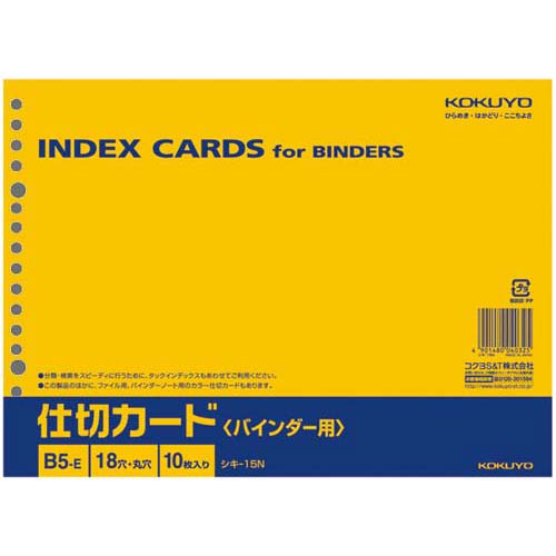 コクヨ 仕切カード バインダー用 カウネット コクヨ 仕切カード バインダー用 カウネット