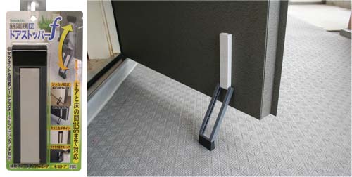 ドアストッパーf ライトグレー&グレー