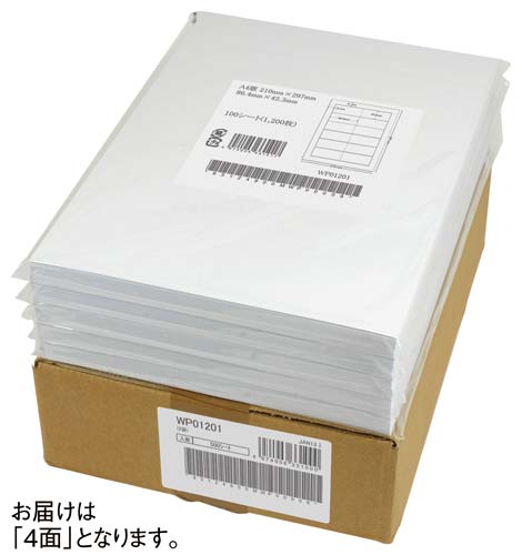 ワールドプライスラベル WP00401