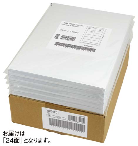 ワールドプライスラベル WP02401