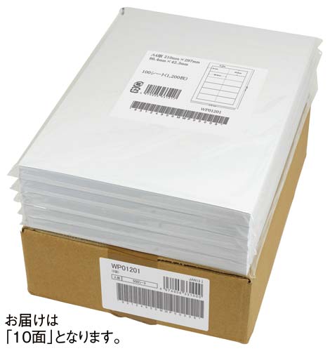 ワールドプライスラベル WP01001