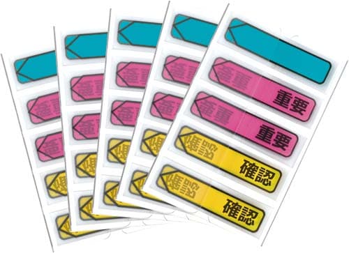 ジョーブ メッセージ入りポインター 重要/確認×5