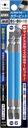 カラービット 両頭 −5×−6×110 2本組