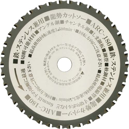 龍勢カットソー 鉄・ステン兼用 180mm