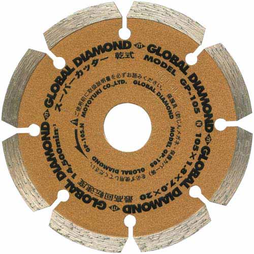 グローバルソー スーパーカッター 105mm