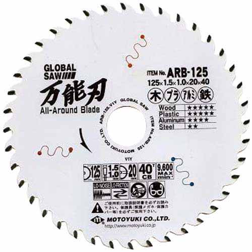 グローバルソー 万能刃 125mm