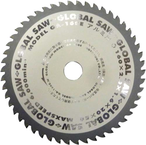 グローバルソー アルミ・非鉄金属用 160mm