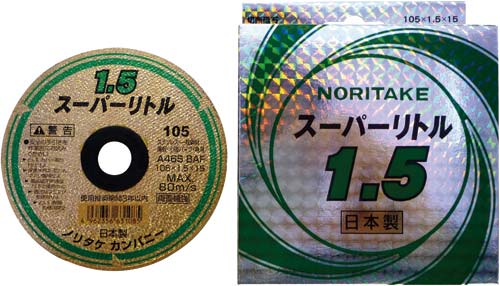 スーパーリトル 1.5mm 10枚入