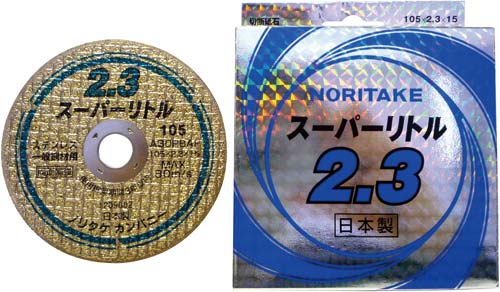 スーパーリトル 2.3mm 10枚入