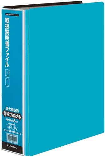 コクヨ ガバット取扱説明書ファイル＜かたづけファイル＞ 替紙式