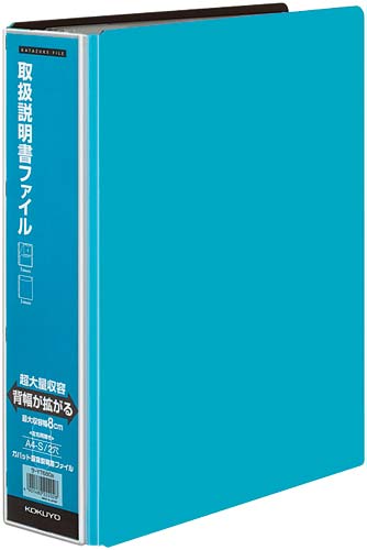 コクヨ ガバット取扱説明書ファイル＜かたづけファイル＞ 替紙式 ...