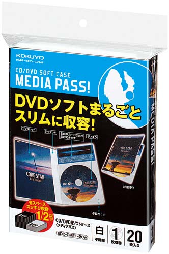 CD/DVD用ソフトケーストール1枚収容20枚白