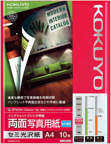 コクヨ インクジェットプリンタ用 両面写真用紙 セミ光沢紙 カウネット コクヨ インクジェットプリンタ用 両面写真用紙 セミ光沢紙 カウネット
