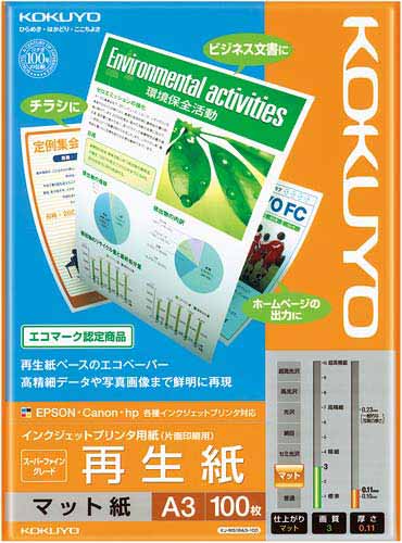 IJP用紙スーパーファイン再生紙 A3 100枚