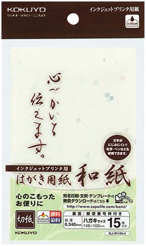 IJP用はがき用紙 和紙ハガキサイズ切紙柄 15枚