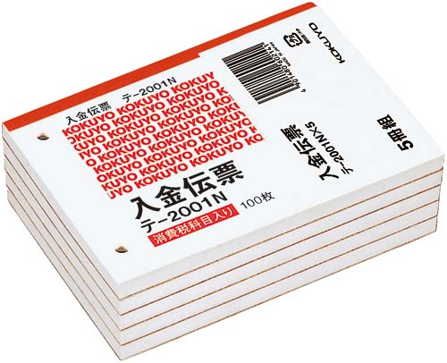 入金伝票 消費税欄有 B7ヨコ型 100枚×5