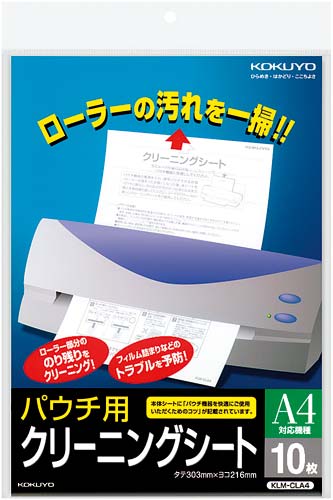 クリーニングシート(パウチ用) A4 10枚入