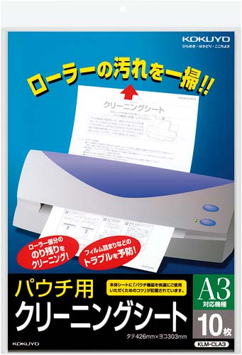 コクヨ クリーニングシート パウチ用 カウネット