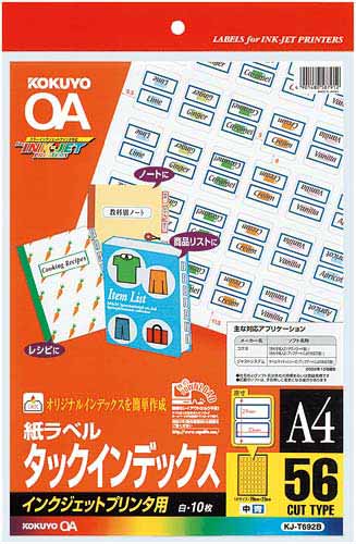 インクジェットインデックスA4 56面中10枚青