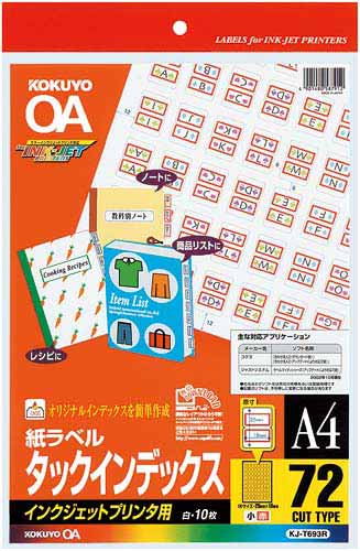 インクジェットインデックスA4 72面小10枚赤