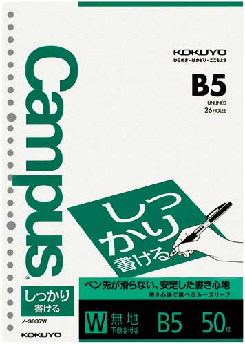 コクヨ キャンパス ルーズリーフ しっかり書ける 無地 カウネット
