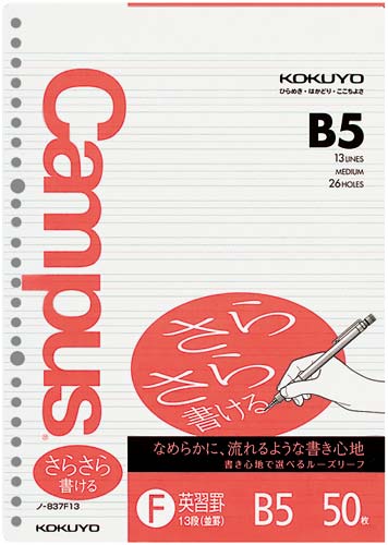 コクヨ キャンパス ルーズリーフ さらさら書ける 英語罫 カウネット