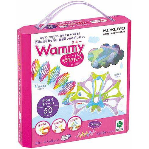 ワミー(キラキラキュート1)ラメ入 50ピース
