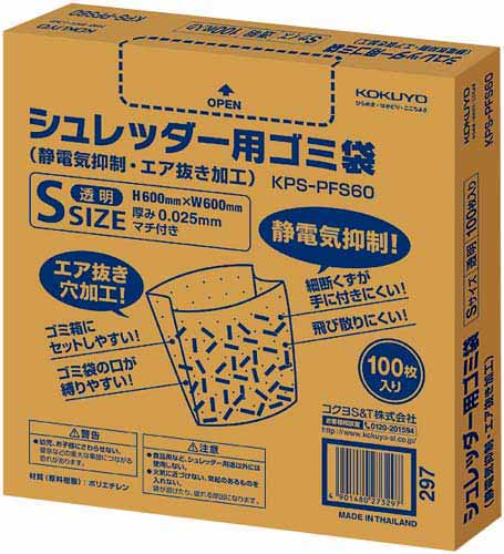 コクヨ シュレッダー用ゴミ袋 静電気抑制 エア抜き加工 カウネット コクヨ シュレッダー用ゴミ袋 静電気抑制 エア抜き加工 カウネット