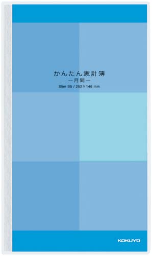 家計簿(スリムB5サイズ)34枚見開き1カ月